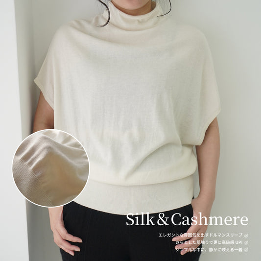 Silk Cashmere Dolman Sleeve