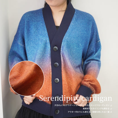 Cashmere Serendipity Cardigan