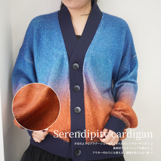Cashmere Serendipity Cardigan