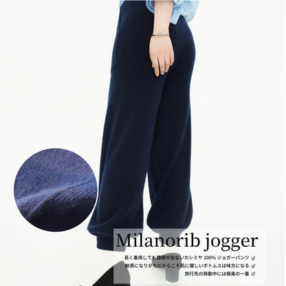 Cashmere Jogger Pants
