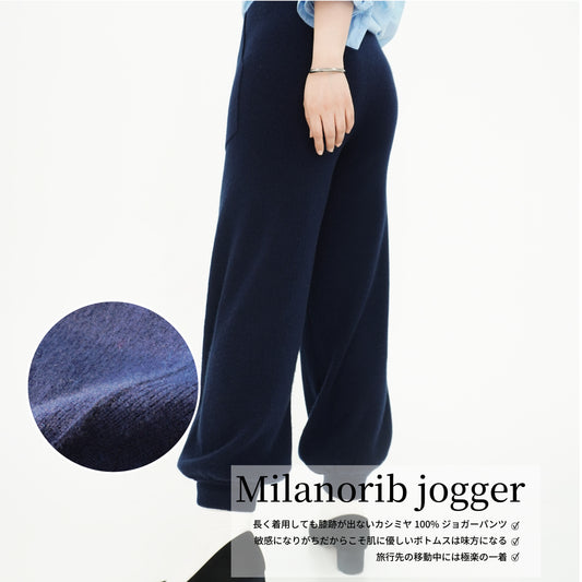 Cashmere Jogger Pants