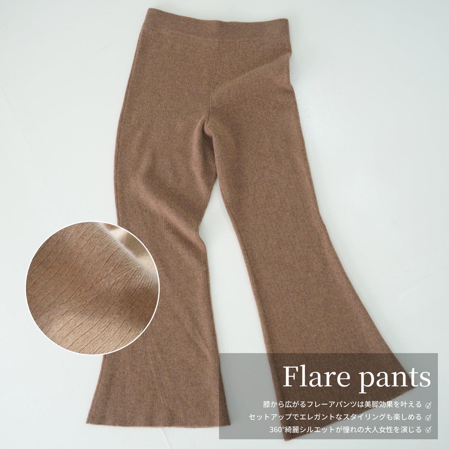 Cashmere Flare Pants